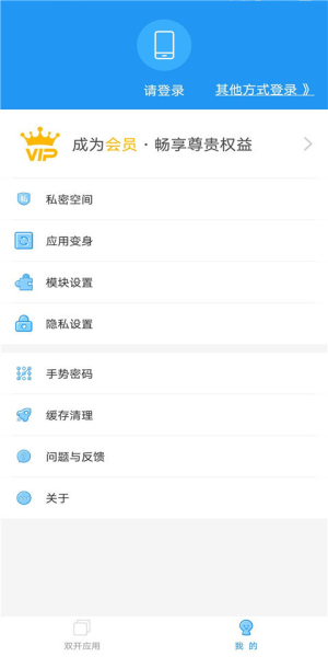 小霸框架apk  v2.0图1