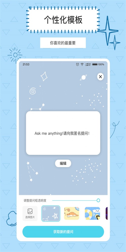 Askbox提问箱安卓版  v1.0.0图1