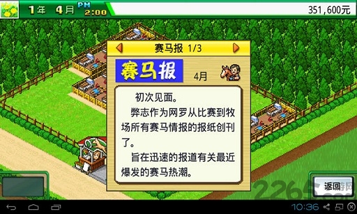 顶级跑马牧场999修改版  v4.6.3图4