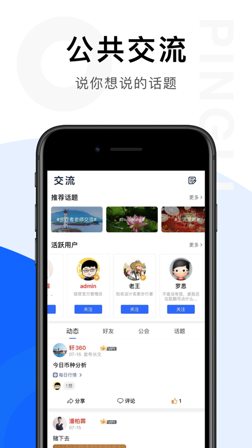 链答免费版  v1.0.0图3