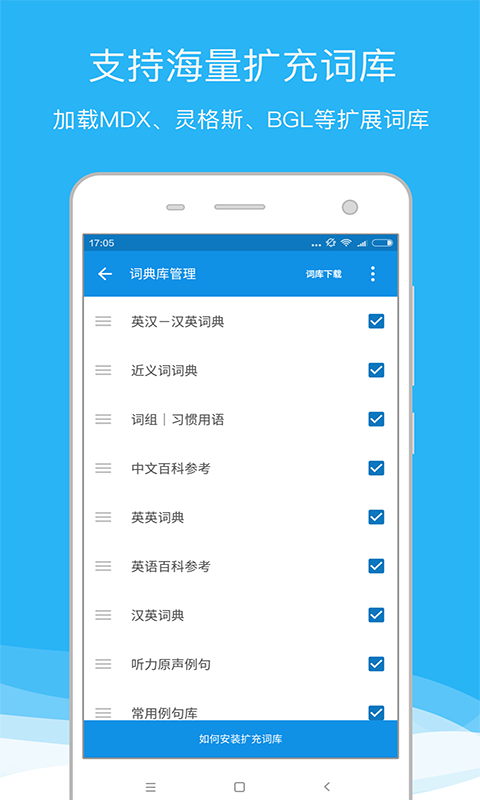 欧路词典手机版账号终身  v8.04图2