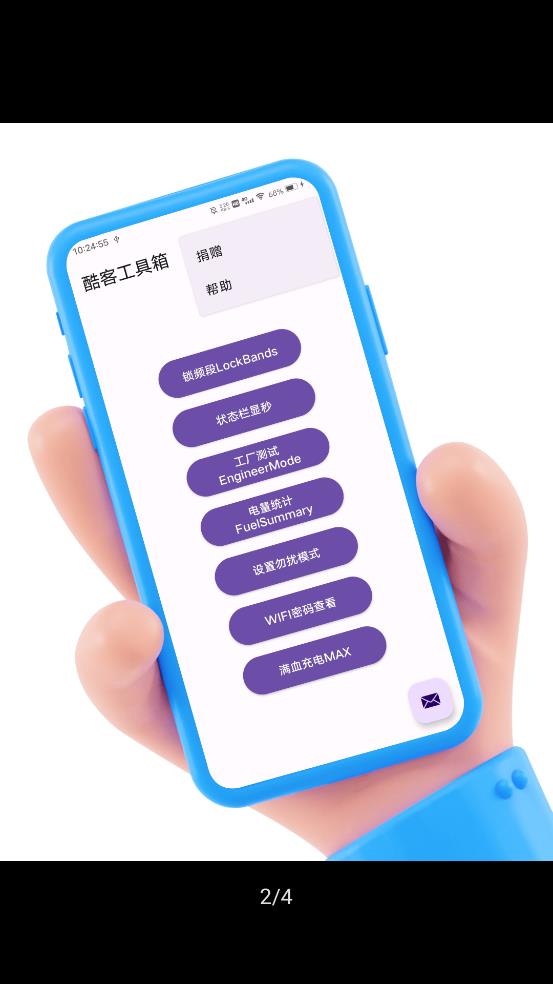 酷客工具箱2023  v2.0图3