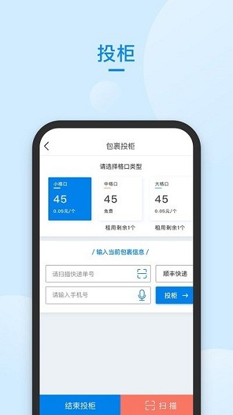 快递管家查快递单号查询  v58.0图3