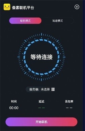 像素联机app官方下载  v1.3.3图1