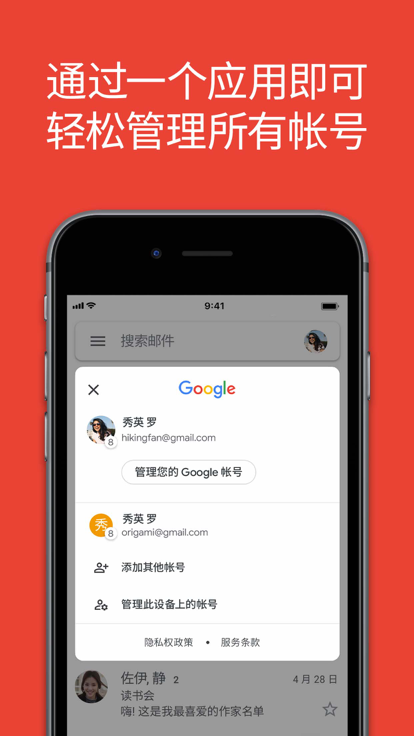 谷歌邮箱apk  v2022.12.11图3