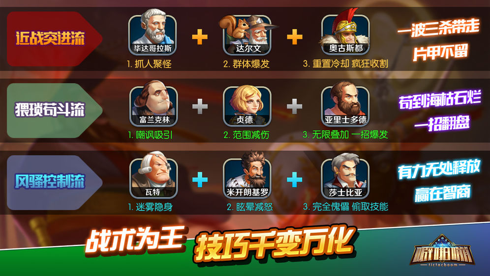 时空噼啪嘣最新版  v1.0.10图3