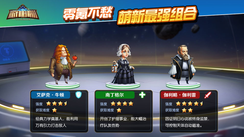 时空噼啪嘣手机版  v1.0.10图2