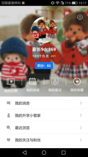 上学帮  v3.2图4