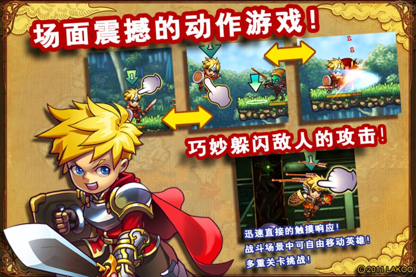 herosway勇者法则手游  v1.1.2图2