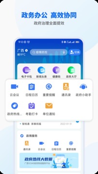 智桂通app中考成绩查询梧州  v1.0.9图2