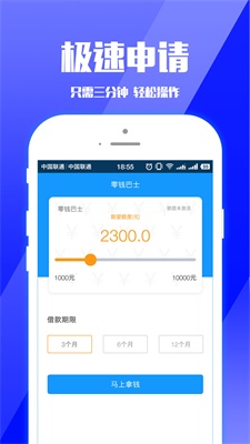 零钱巴士app下载官网最新版本安卓苹果版  v1.1.5图1