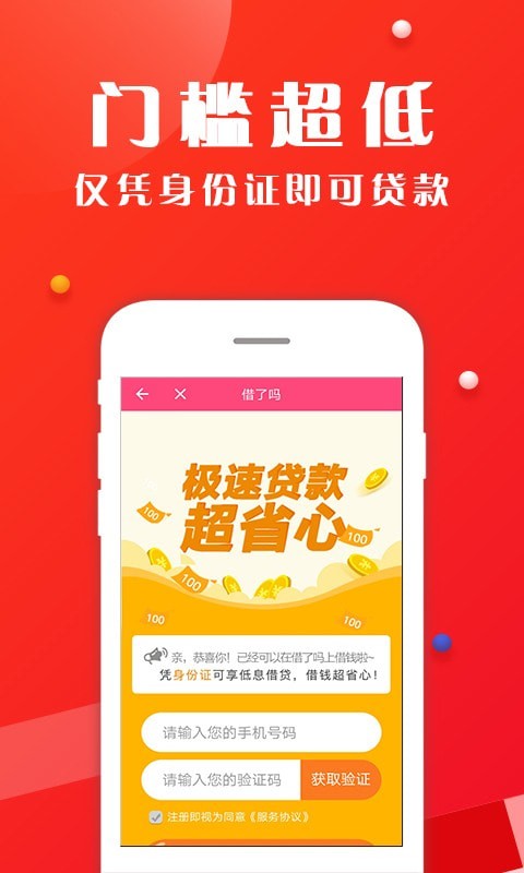 发薪借贷安卓版app  v1.5.1图1