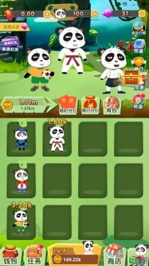 我要养熊猫手机版  v1.14.0图2