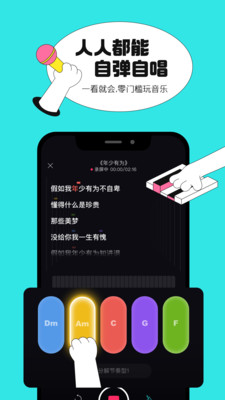 猫爪弹唱神器  v0.1.0图3