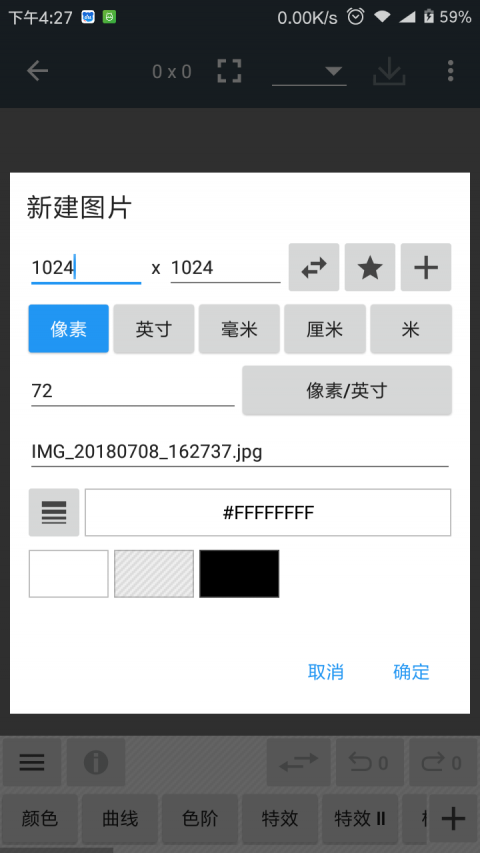 照片编辑器app破解版下载  v7.0.2图1