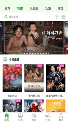 星欣影视  v2.20.0911图3