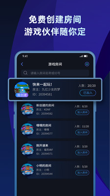 蒲公英联机平台官方下载  v1.2图1