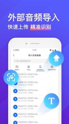 录音转文字助手下载安装手机版免费  v4.3.2图2