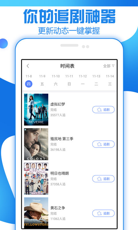 创客影视手机版下载安装最新版本  v1.0图2