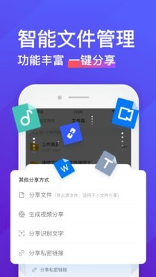 录音转文字助手苹果版  v4.3.2图3