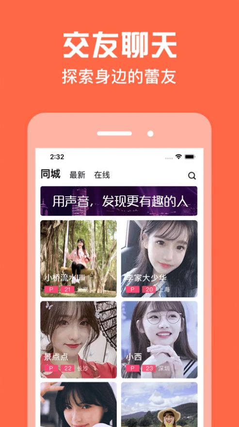 Les拉拉圈  v2.0图1