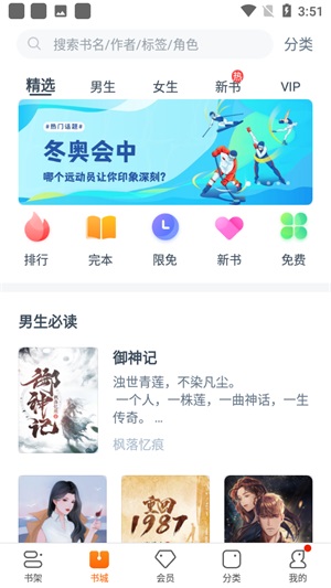 夜间精选小说最新版下载安装  v1.0图2