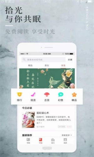 第二版主精品小说app  v7.55图1