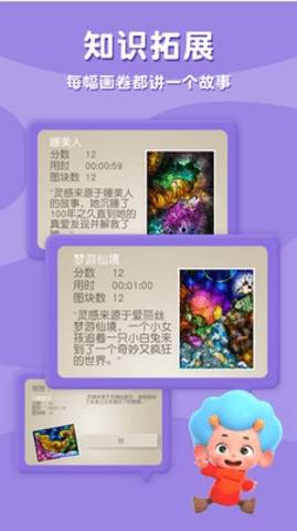 魔法拼拼乐2024  v1.0.14.1图1