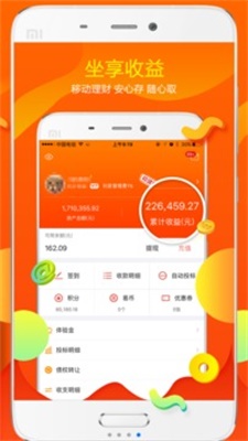 365易贷app