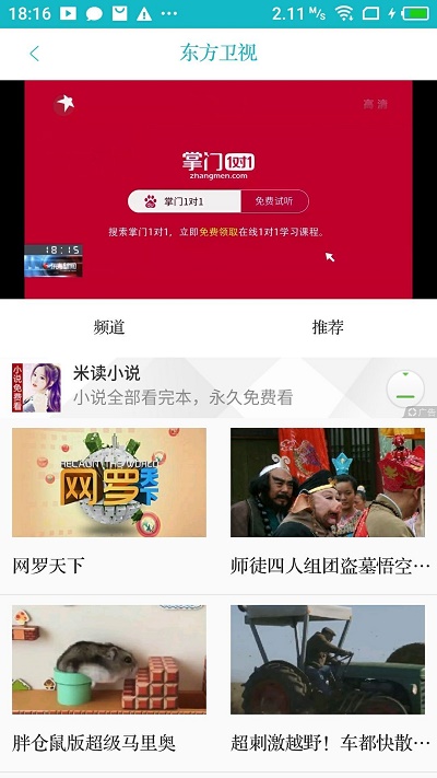 八戒影视免费版官网下载安装苹果  v2.8.0图2