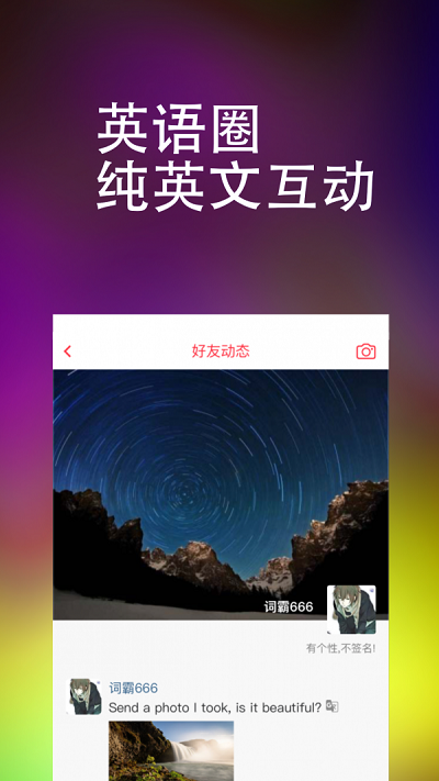 完美万词王app下载安卓版