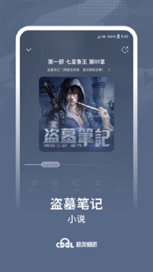 酷我畅听永久vip版免费版  v9.0.2.0图4