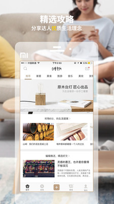 时物家居  v1.0.17图1