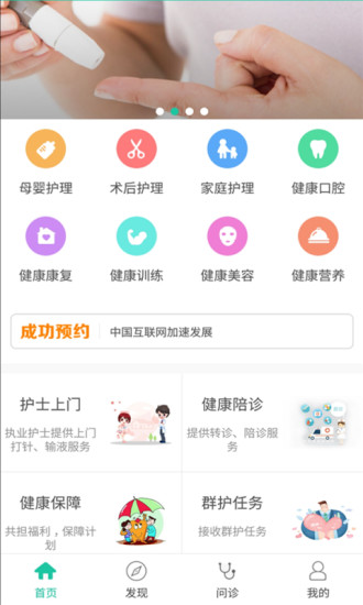 健护宝  v1.0.1图1