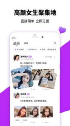 夜蝶交友  v5.6.1图2