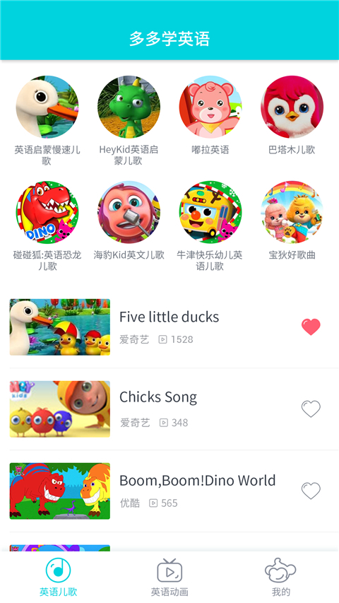 多多学英语  v1.2.6.0图1