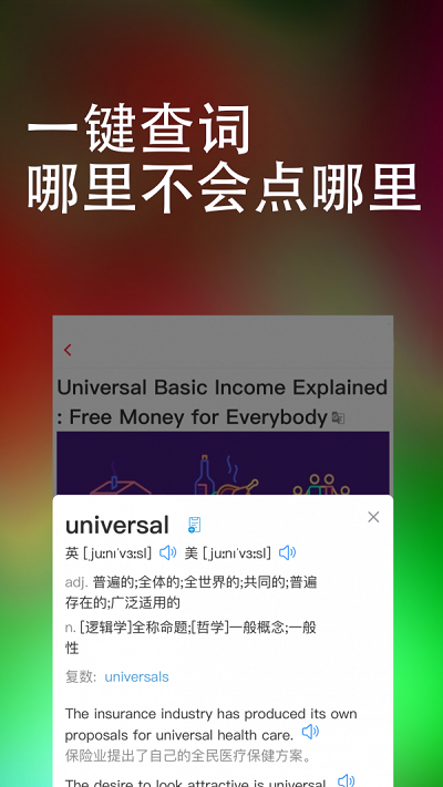 万词王破解版最新版下载苹果版  v1.0.0图1