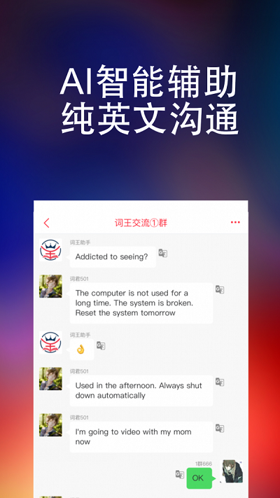 英语万词王软件免费下载安装苹果版  v1.0.0图2