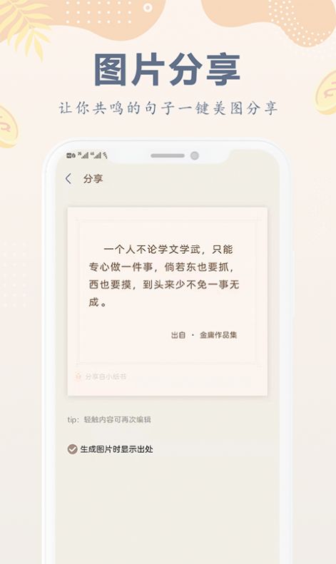 小纸书安卓版下载安装最新版本官网  v1.0.0图1