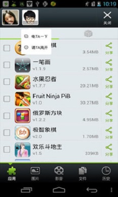 闪传4.42  v4.4.2图1