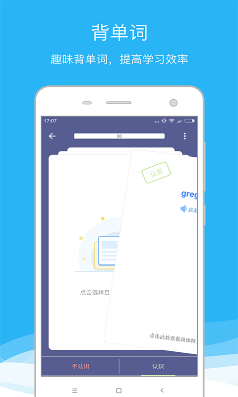 欧路词典知乎  v8.04图3