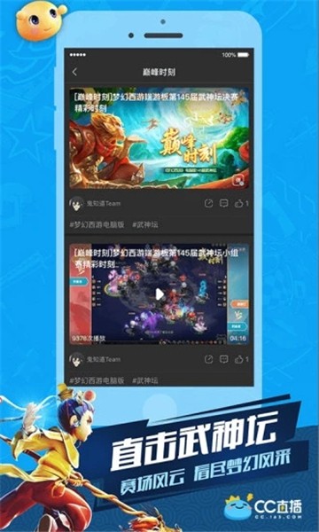 cc直播免费版  v3.3.3图4