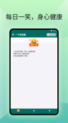 一个阅读器2024  v1.0图3