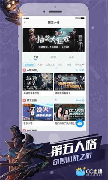 cc直播免费版  v3.3.3图1