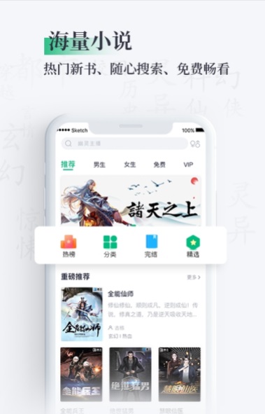 笔墨书香阅读免费版下载安装官网  v1.0图1