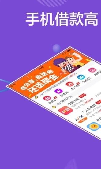 吉利贷安卓版  v1.5.0图3