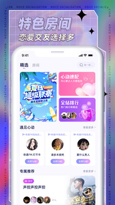 耳依手机版  v1.0图3