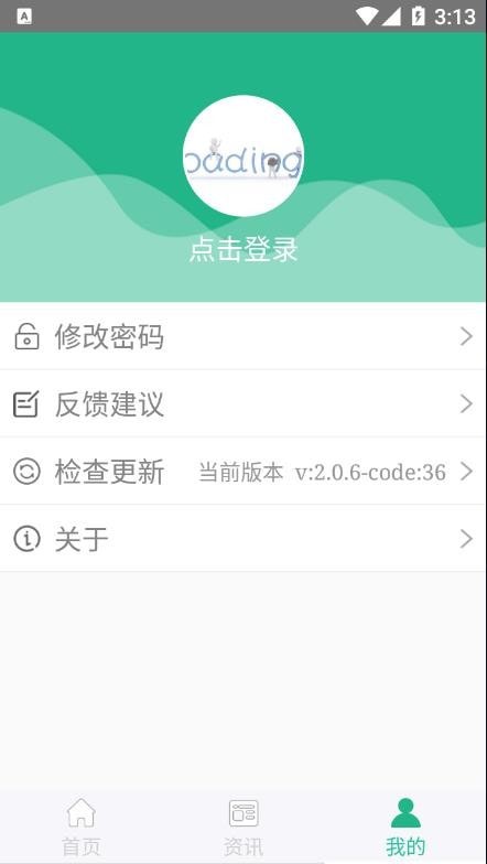 种业通app官方下载免费版苹果版安装  v2.0.6图2