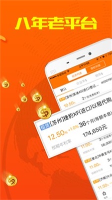 365易贷app  v2.5.0图2