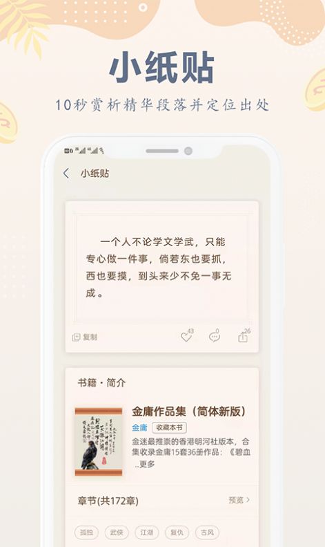 小纸书安卓版下载安装最新版本官网  v1.0.0图3